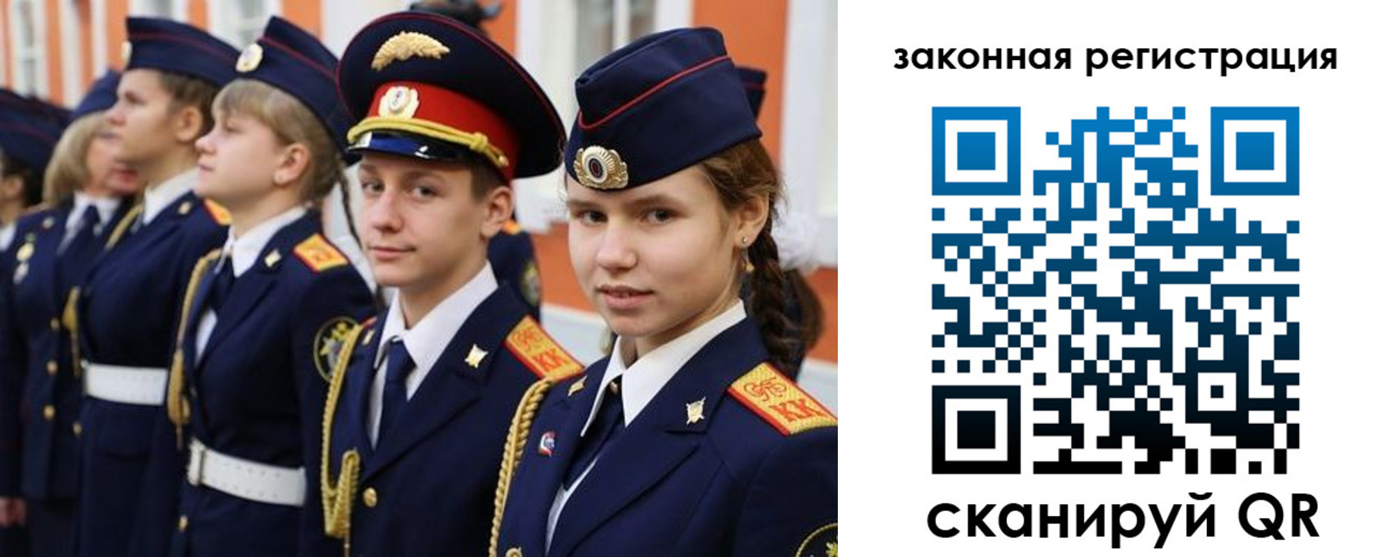 регистрация для школы в Искитиме